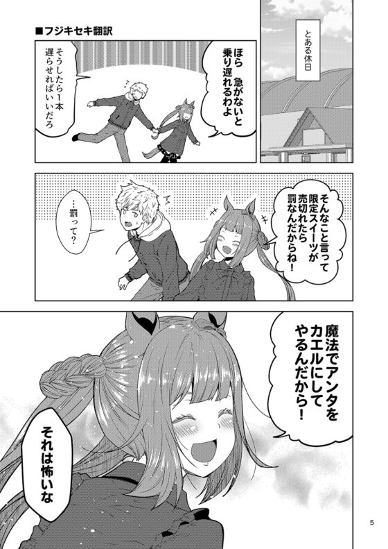 わがままスイーピーは使い魔を独り占めしたい [ゆうじこうじ] | DLsite 同人