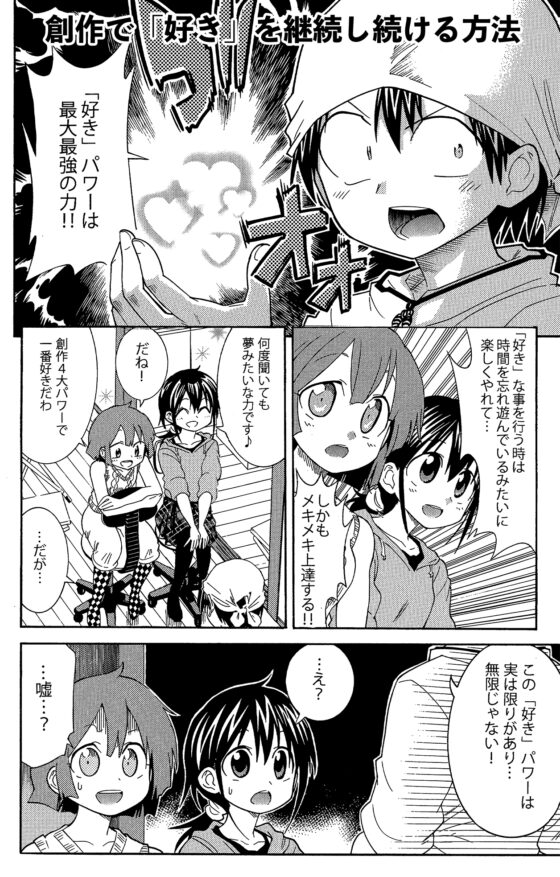 漫画の赤本2「創作ガチャ」 [うみはん] | DLsite 同人