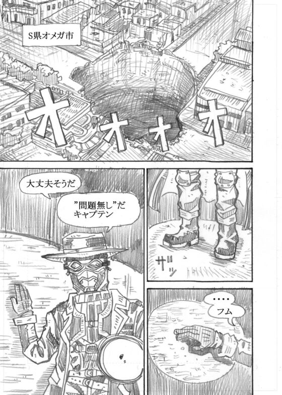オズマの深淵 [Kingdom Come!!] | DLsite 同人