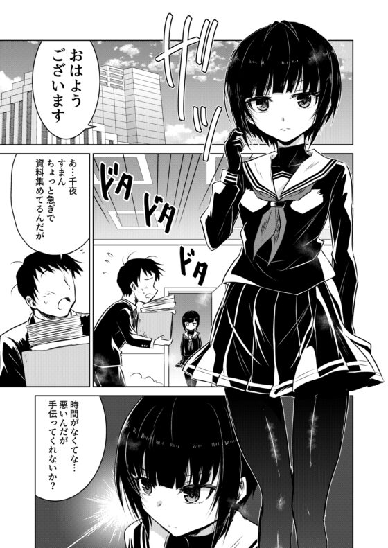 千夜ちゃんが反転しちゃった⁉ [くぼけん屋さん] | DLsite 同人