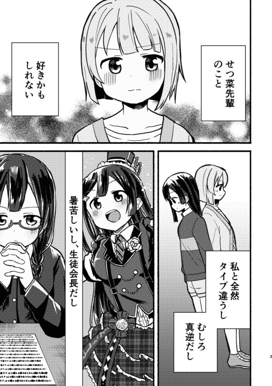 ちぐはぐラブマーチ [全力疾走猫] | DLsite 同人