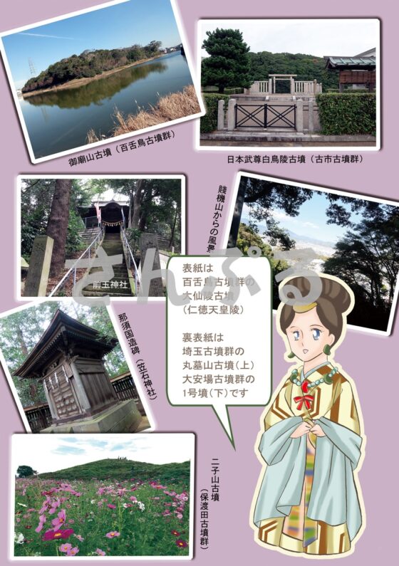 ゆる古墳さんぽ [丸ゆべし愛好会] | DLsite 同人