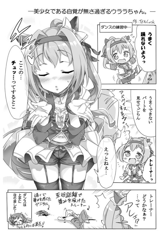 ウ〇娘ログダービー。 [天六歌劇団] | DLsite 同人