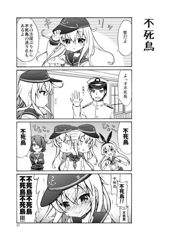 面舵いっぱいいっぱいの艦○れまとめ本1 [面舵いっぱいいっぱい] | DLsite 同人