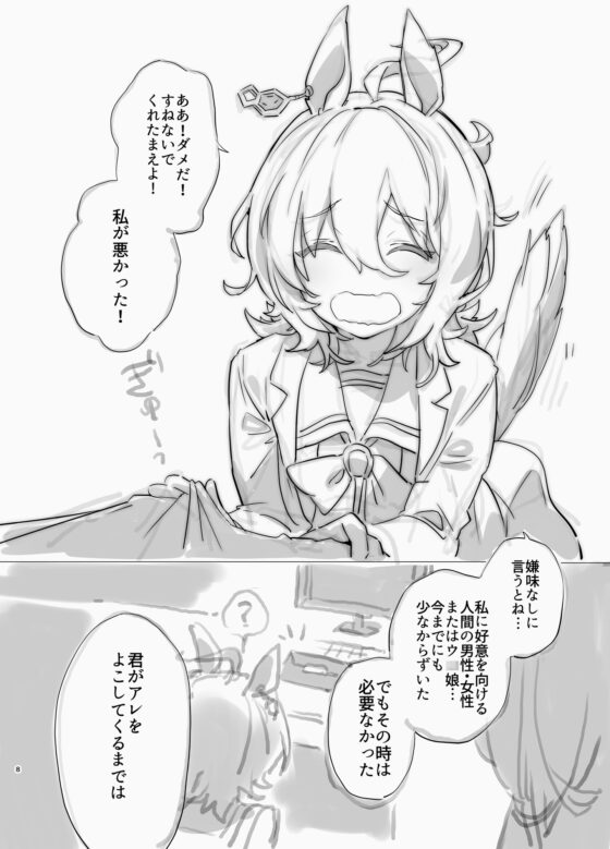 共学になった世界線にて、最愛のあの子とふたりきりで [やんやんよ] | DLsite 同人