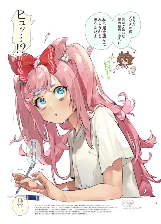 タキオンさんはコミケに来ちゃダメです! [やんやんよ] | DLsite 同人