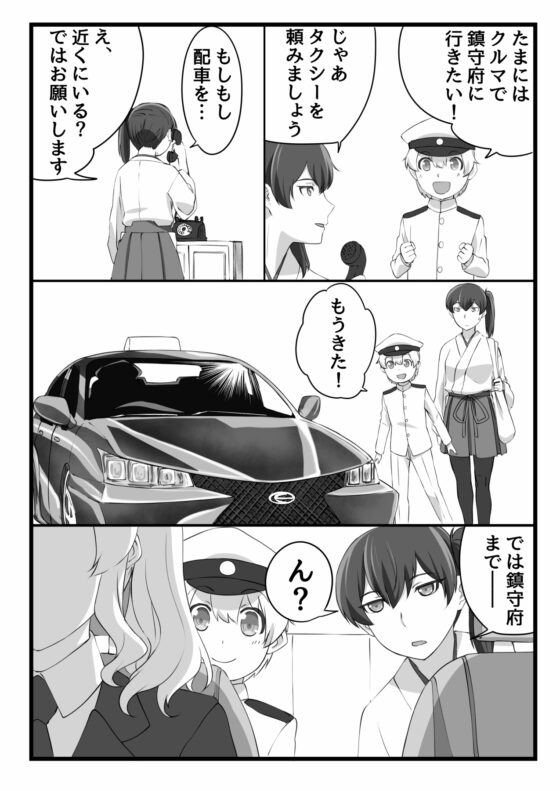 問題だらけの鎮守府参 [らくがきのーと] | DLsite 同人