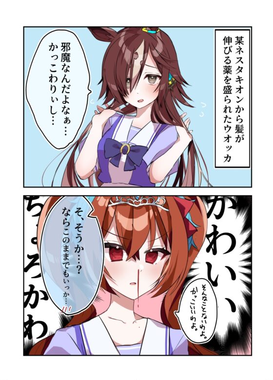 ライバル以上こいつの一番! [APRICOT' Candy] | DLsite 同人