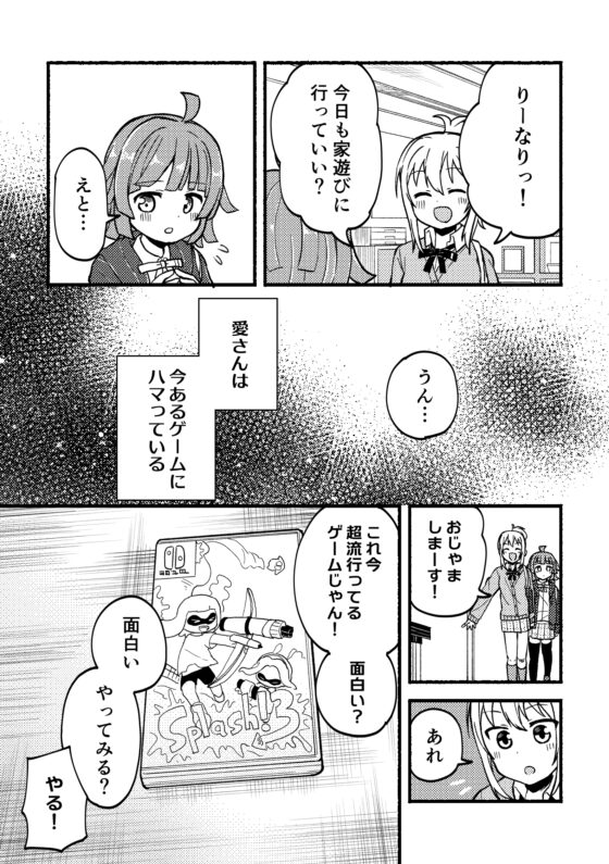 こっち向いて愛さん [全力疾走猫] | DLsite 同人
