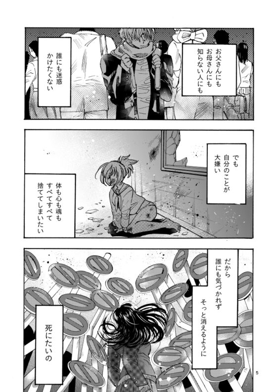 プラズマガール 第一集 [白無垢鉄火] | DLsite 同人
