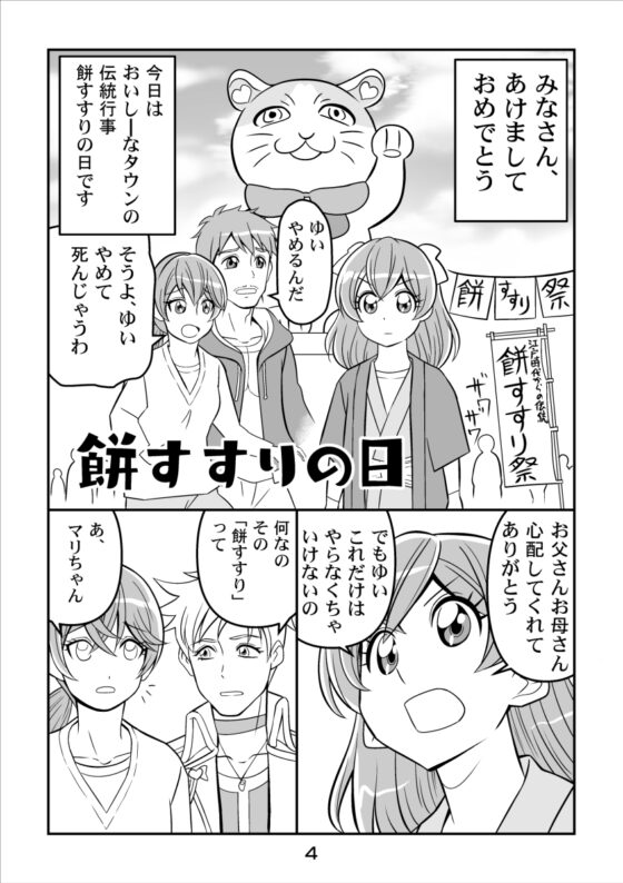 白なのにブラック [夢屋花乃屋] | DLsite 同人