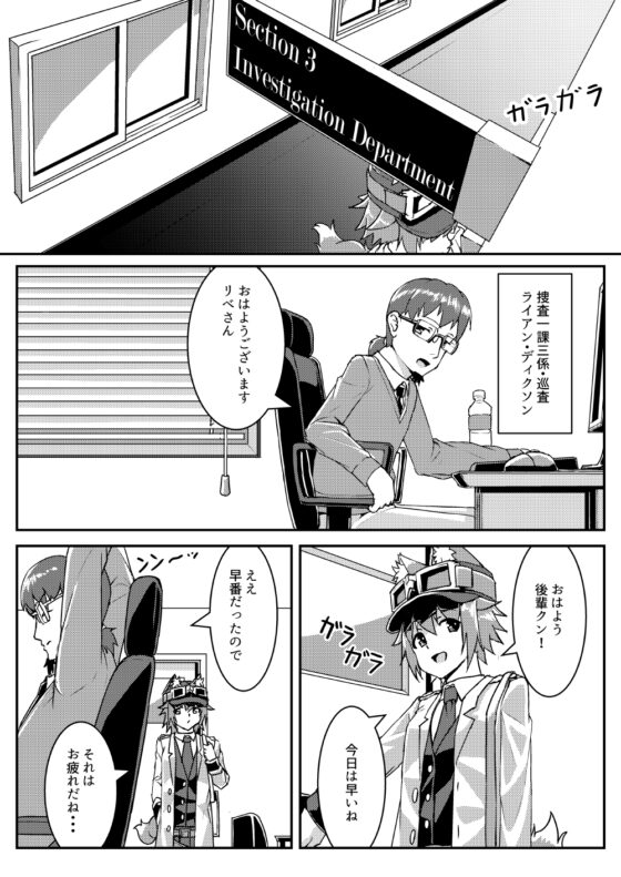 Shallow Truth Prologue-First part [Blue Section] | DLsite 同人
