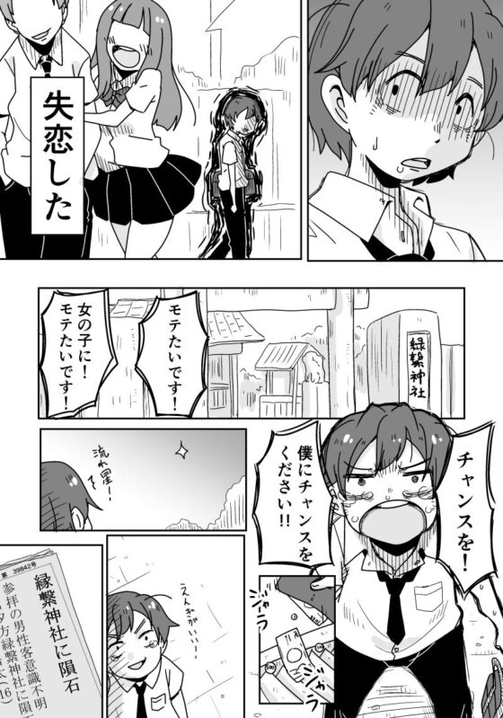 転生先でお選びよ! [そとまきろーる] | DLsite 同人