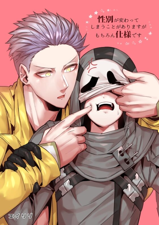 性別が変わってしまうことがありますがもちろん仕様です [空色イン] | DLsite 同人