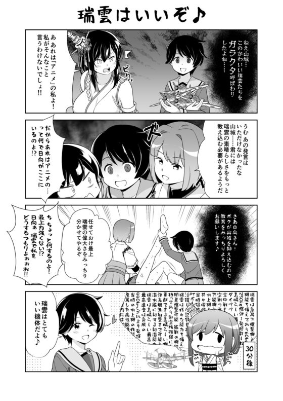 西村さん家の日常(拾肆) [いのべ～と] | DLsite 同人