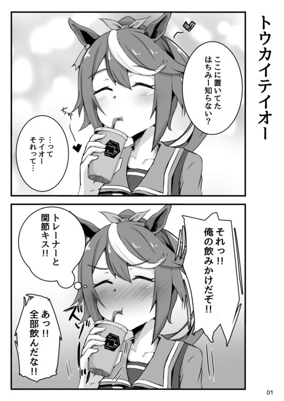 ヤンデレor純愛ウ〇娘 [じんすい家] | DLsite 同人