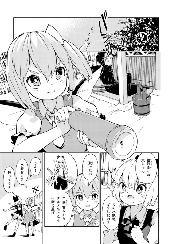 ペイントごっこ妖精 [秘密結社霧の湖戦線] | DLsite 同人