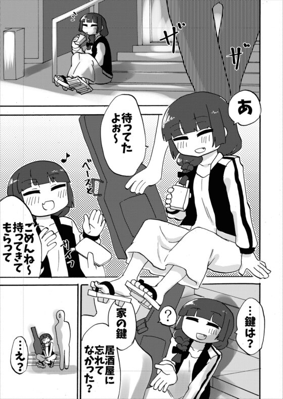 廣○きくりの健全な足本 [つけまゆげ] | DLsite 同人