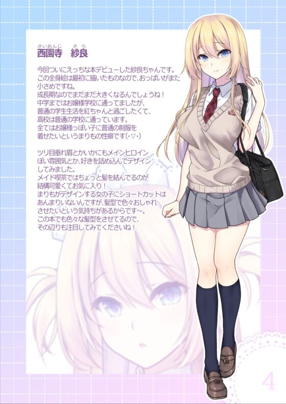 +Motto [まりも屋] | DLsite 同人