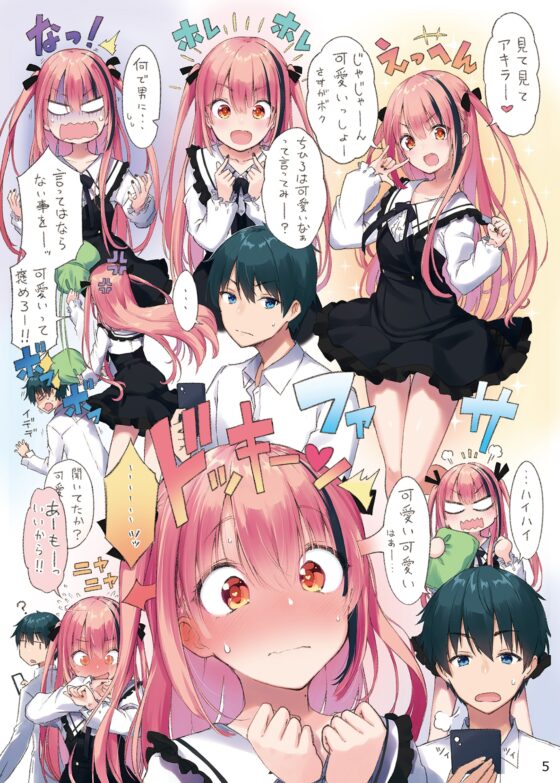 CHIHIRO へなちょこ地雷系承認欲求モンスター [ハラペーニョチップス] | DLsite 同人