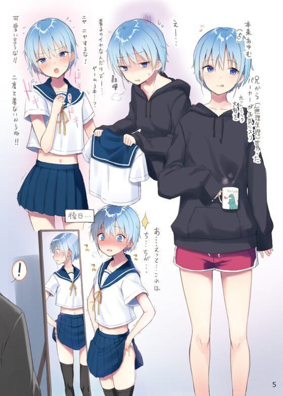 AYUMU ちょろい男の娘のおはなし [ハラペーニョチップス] | DLsite 同人
