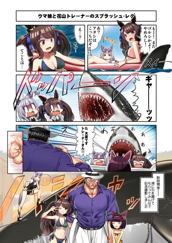 ウ○娘4コマ外伝 グ○ップラー馬姫2 [Flight DL2] | DLsite 同人