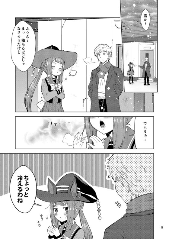 わがままスイーピーは使い魔を御したい [ゆうじこうじ] | DLsite 同人