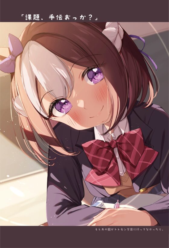 もしあの娘がトレセン学園に行ってなかったら。スぺ先輩の場合 [さぼてん農場] | DLsite 同人