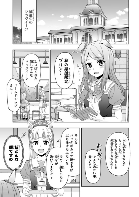 本日のトレセン学園 ウマづくし [あぽかり] | DLsite 同人