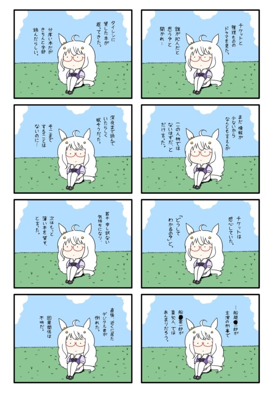 ハヤヒデサン [ポンコツ] | DLsite 同人