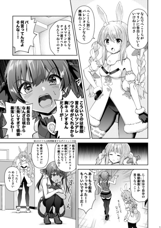 鬼愛チョコ争奪戦 [Z-Less] | DLsite 同人