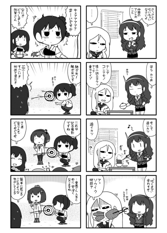 カンムス・ア・ゴーゴー総集編+α 5 [ポンコツ] | DLsite 同人