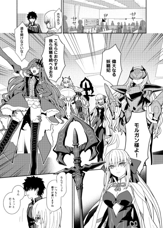 モルガンとマスターのおはなし [ツキナミデイズ] | DLsite 同人
