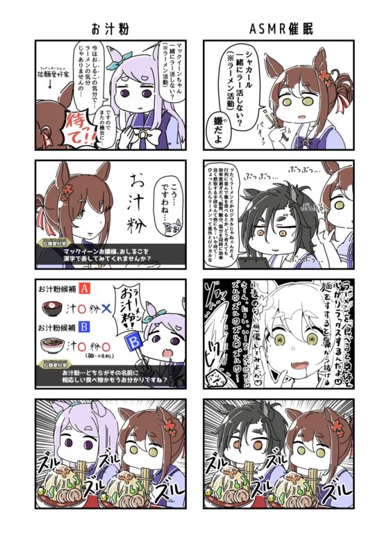 ウ◯娘の漫画。【麺】 [カッパの海流れ] | DLsite 同人