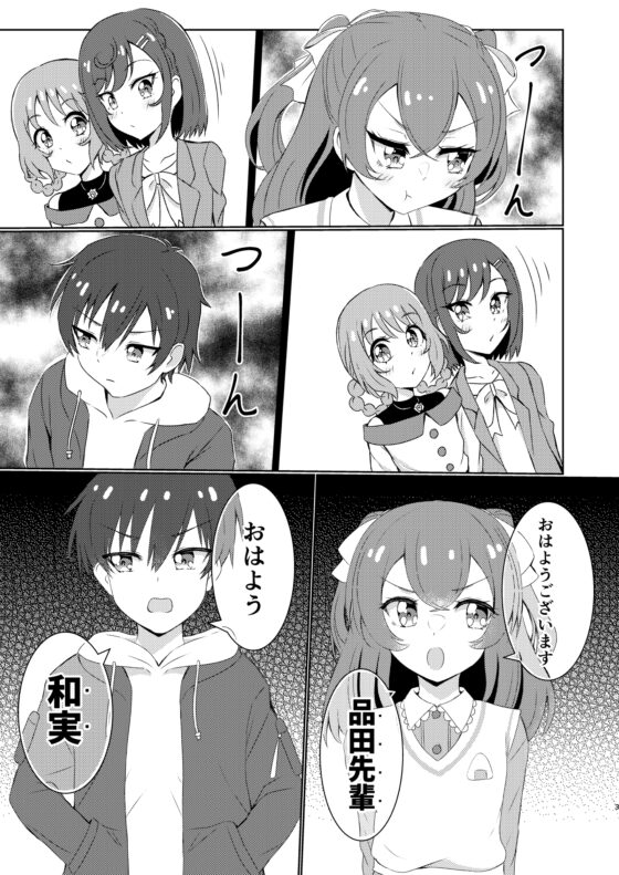 ゆいVS拓海!仲直りにはゲームが1番!? [透明龍のマーガレット] | DLsite 同人
