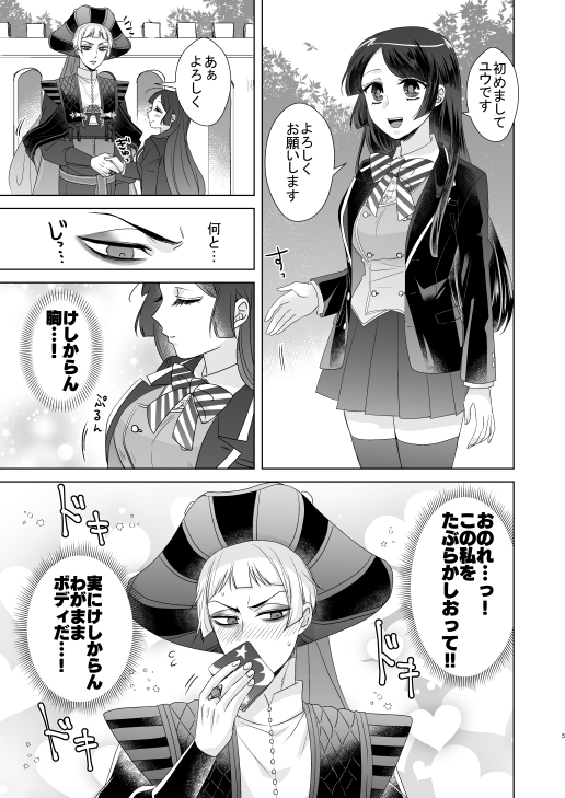 君に夢中 [藤と桃] | DLsite 同人