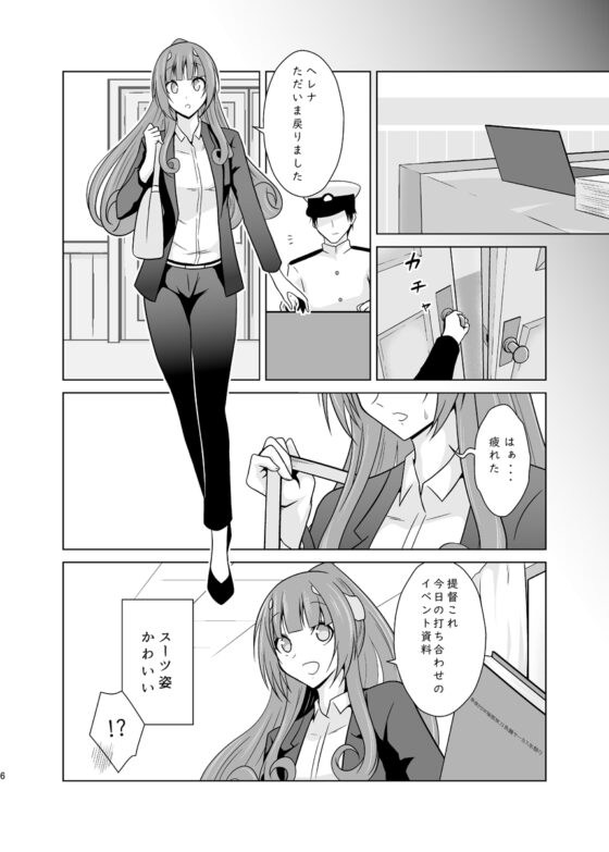 可憐だ。 [かなでや] | DLsite 同人