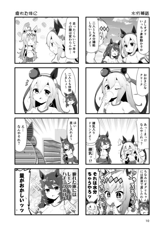 4コマオグリ [桐たん舗] | DLsite 同人