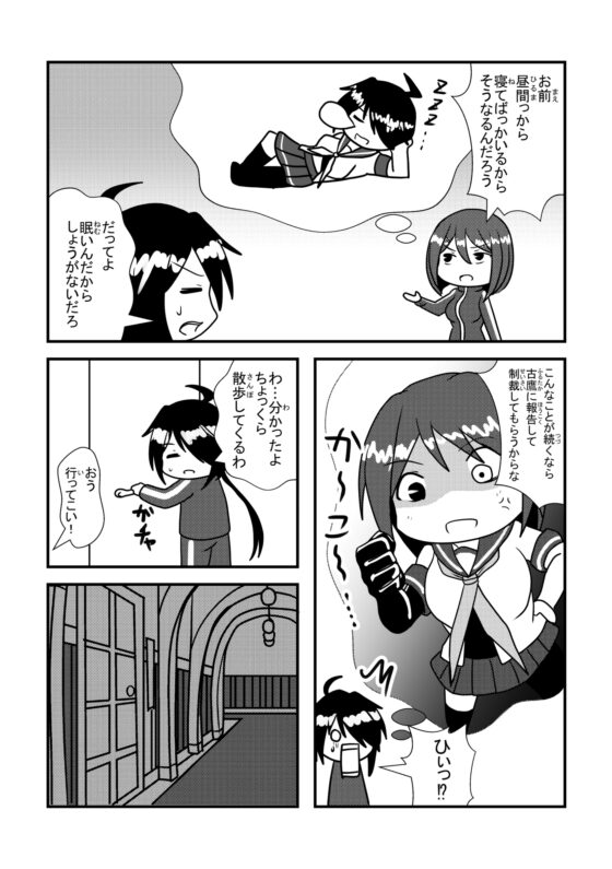 加古ちゃんの夜のお散歩 [モリモンの森] | DLsite 同人