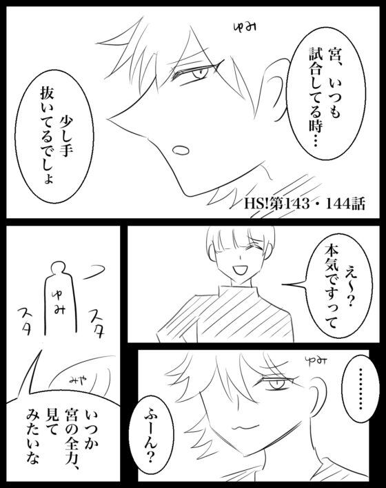 ネームHS!【143】〜【153】 [HS32区] | DLsite 同人