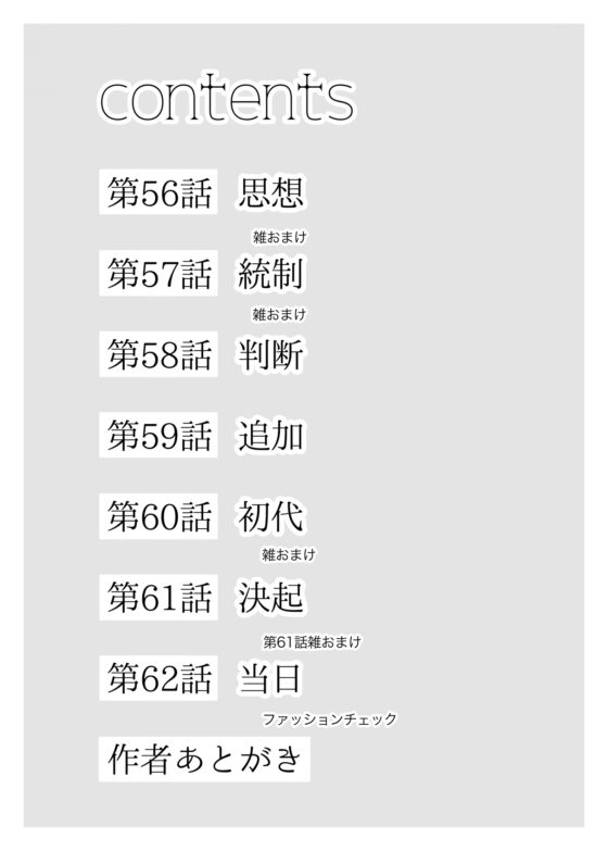 兵士養成学校HS!【第10巻】 [HS32区] | DLsite 同人