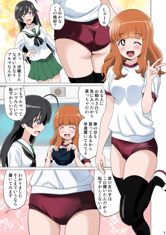 ガルブル【フルカラー版】 [ぽんずの雫] | DLsite 同人