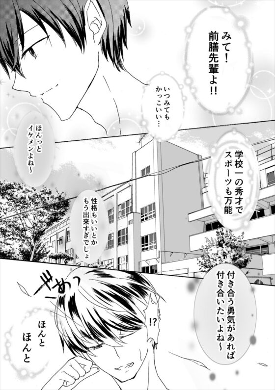 前膳一家はいつも愉快 [フレエドム] | DLsite 同人