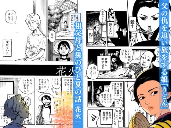 ナンボックス 南北短編集 [南北屋] | DLsite 同人