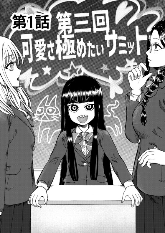 ジュブナイる 総集編(電子書籍版) [陰キャ忍者屋敷] | DLsite 同人