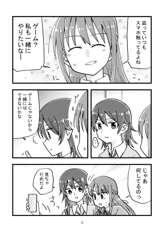 私の彼女は私に興味がなさすぎる [空想舩] | DLsite 同人