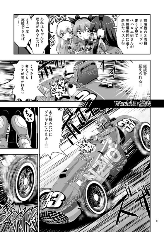 ガルパンGPWorld5激突 [谷口ごー/G-ARTごー] | DLsite 同人