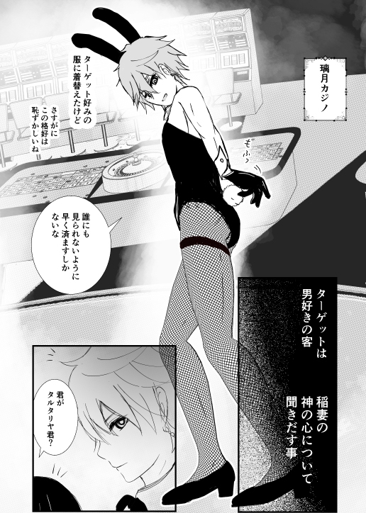 【鍾タル3】タルタリヤの潜入調査 ZhongChi 3 原神genshin [茜音瑠璃] | DLsite 同人