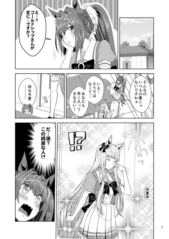 ゴルシかわいい [ゆうじこうじ] | DLsite 同人