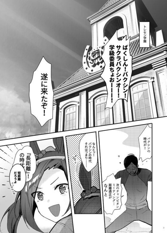 ゲレンデさくら恋して。 [ROUTE1] | DLsite 同人